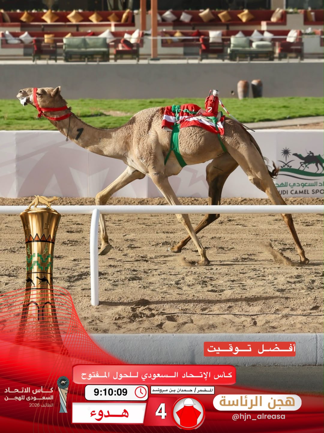 هجن الرئاسة تنتزع كأس الحول في كأس الاتحاد السعودي 2026